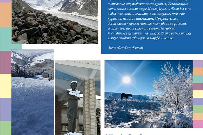 Фотовыставка «Страна небесных гор и добрых сердец»